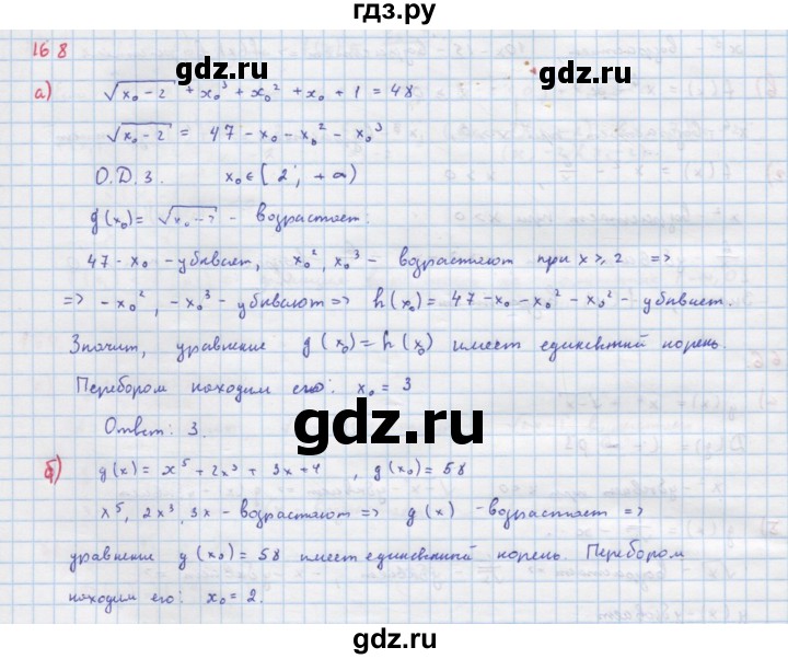 ГДЗ по алгебре 9 класс Макарычев  Углубленный уровень упражнение - 168, Решебник к учебнику 2022