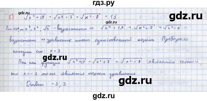 ГДЗ по алгебре 9 класс Макарычев  Углубленный уровень упражнение - 173, Решебник к учебнику 2022