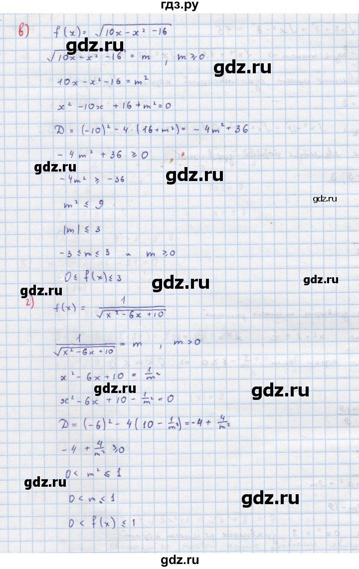 ГДЗ по алгебре 9 класс Макарычев  Углубленный уровень упражнение - 174, Решебник к учебнику 2022