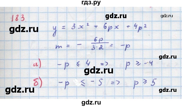 ГДЗ по алгебре 9 класс Макарычев  Углубленный уровень упражнение - 183, Решебник к учебнику 2022