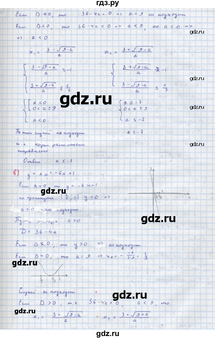 ГДЗ по алгебре 9 класс Макарычев  Углубленный уровень упражнение - 184, Решебник к учебнику 2022