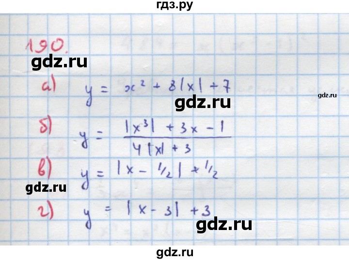 ГДЗ по алгебре 9 класс Макарычев  Углубленный уровень упражнение - 190, Решебник к учебнику 2022