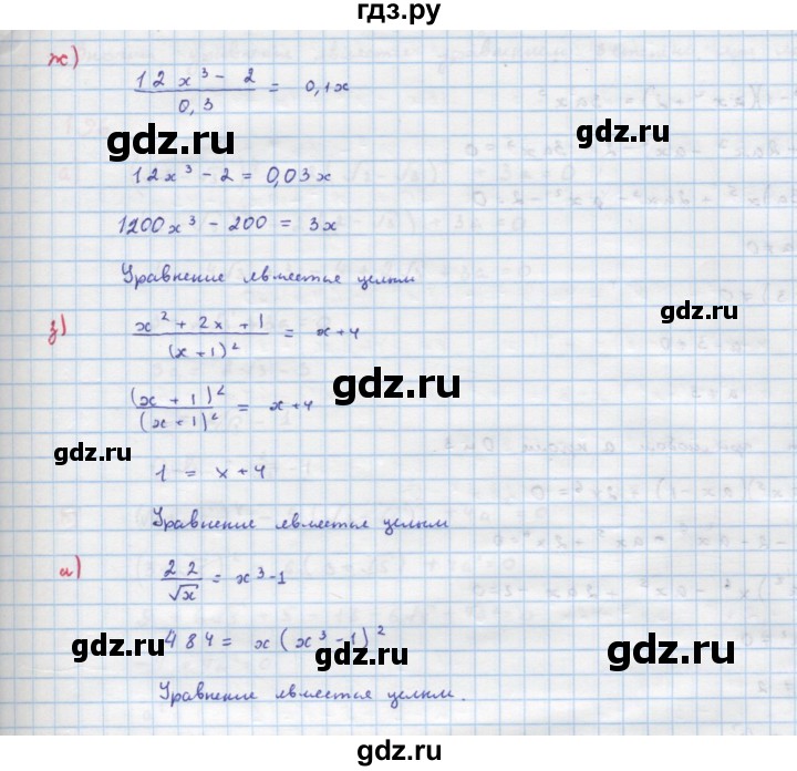 ГДЗ по алгебре 9 класс Макарычев  Углубленный уровень упражнение - 192, Решебник к учебнику 2022