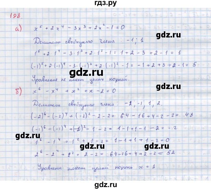 ГДЗ по алгебре 9 класс Макарычев  Углубленный уровень упражнение - 198, Решебник к учебнику 2022
