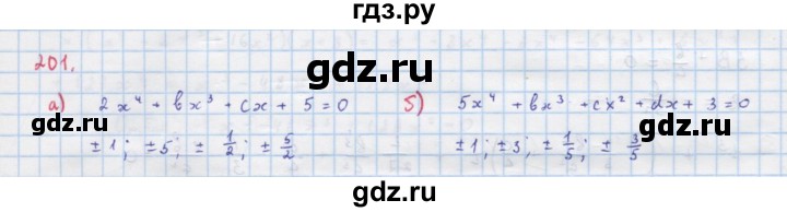 ГДЗ по алгебре 9 класс Макарычев  Углубленный уровень упражнение - 201, Решебник к учебнику 2022