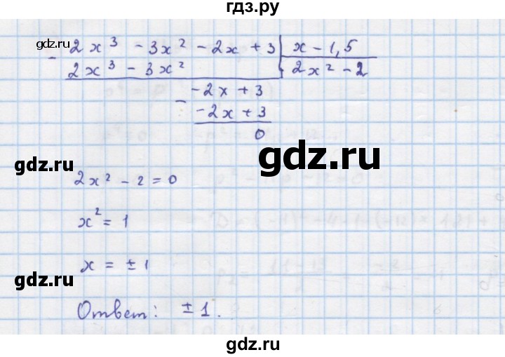 ГДЗ по алгебре 9 класс Макарычев  Углубленный уровень упражнение - 212, Решебник к учебнику 2022