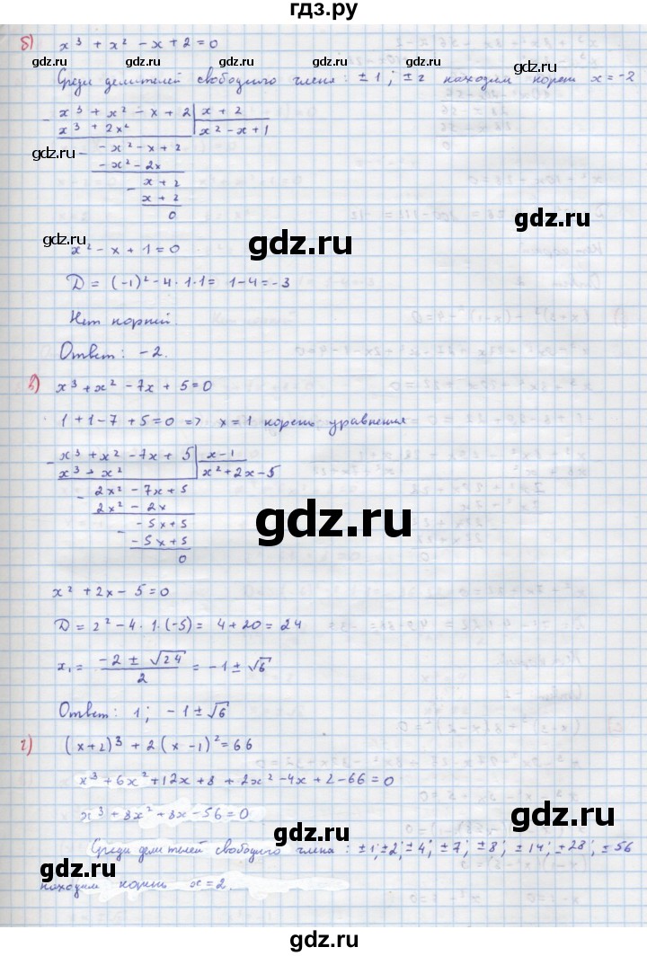 ГДЗ по алгебре 9 класс Макарычев  Углубленный уровень упражнение - 217, Решебник к учебнику 2022