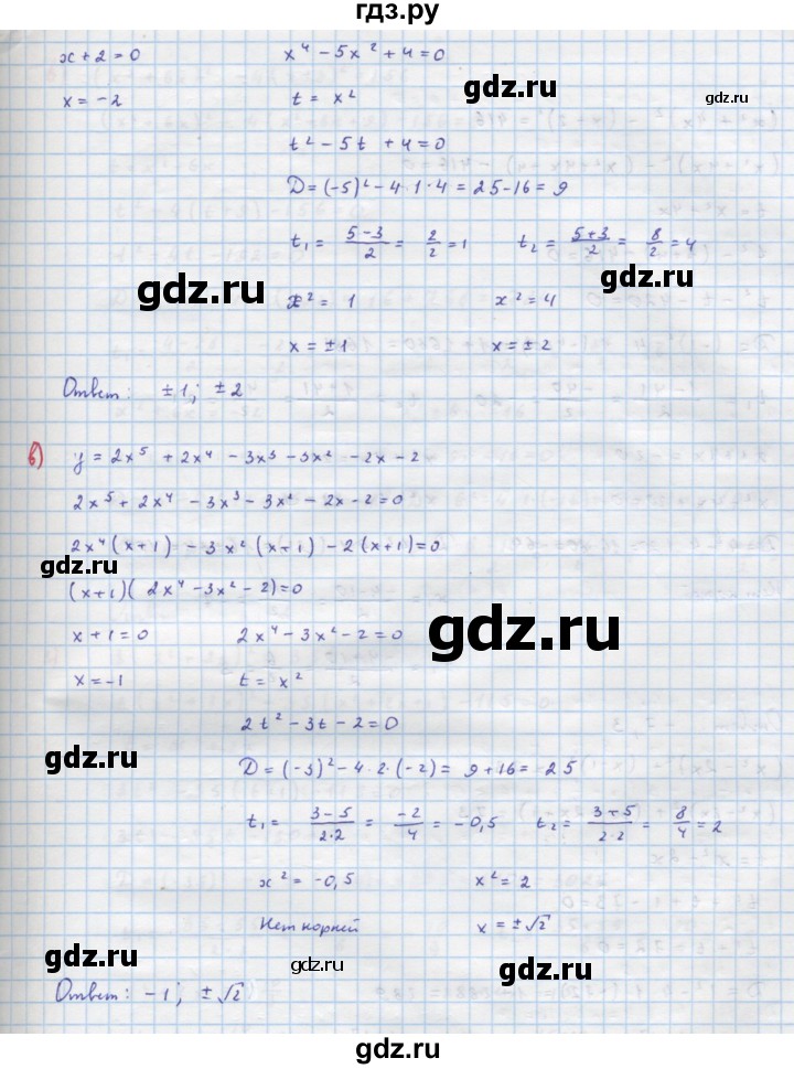 ГДЗ по алгебре 9 класс Макарычев  Углубленный уровень упражнение - 221, Решебник к учебнику 2022