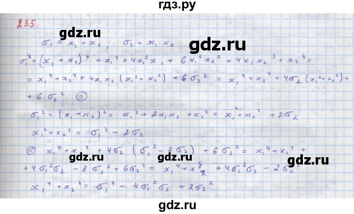 ГДЗ по алгебре 9 класс Макарычев  Углубленный уровень упражнение - 235, Решебник к учебнику 2022