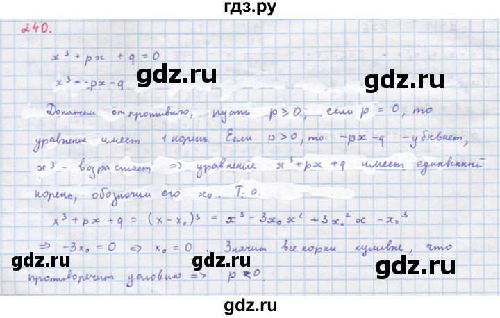ГДЗ по алгебре 9 класс Макарычев  Углубленный уровень упражнение - 240, Решебник к учебнику 2022