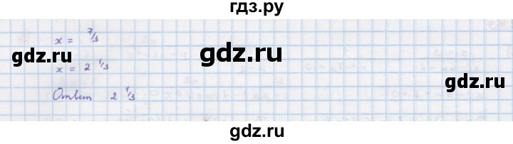 ГДЗ по алгебре 9 класс Макарычев  Углубленный уровень упражнение - 249, Решебник к учебнику 2022