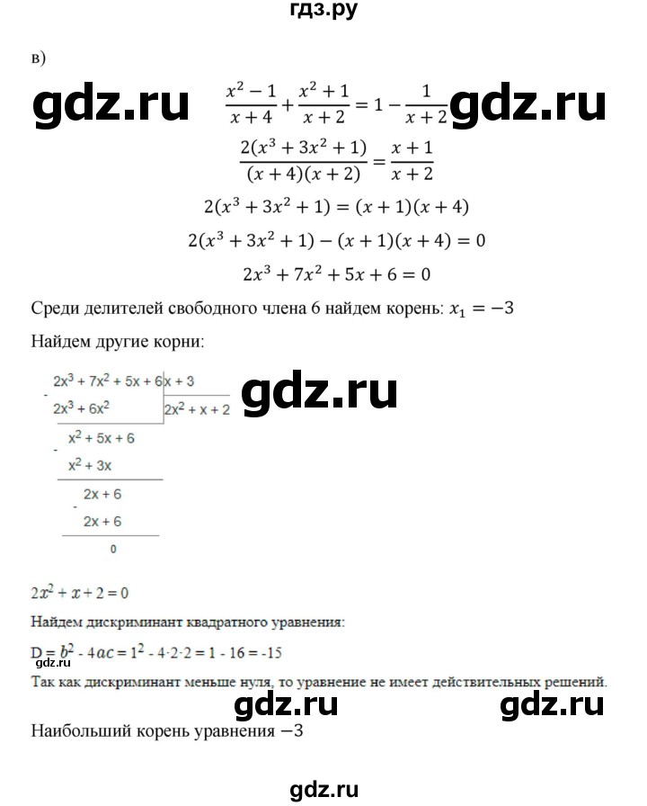ГДЗ по алгебре 9 класс Макарычев  Углубленный уровень упражнение - 252, Решебник к учебнику 2022