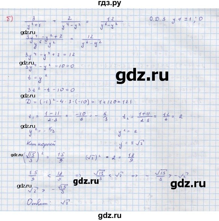 ГДЗ по алгебре 9 класс Макарычев  Углубленный уровень упражнение - 258, Решебник к учебнику 2022