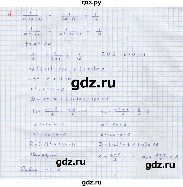ГДЗ по алгебре 9 класс Макарычев  Углубленный уровень упражнение - 259, Решебник к учебнику 2022
