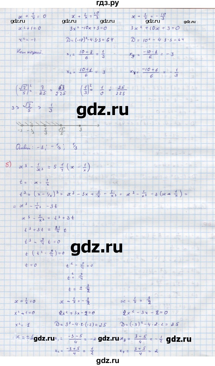 ГДЗ по алгебре 9 класс Макарычев  Углубленный уровень упражнение - 260, Решебник к учебнику 2022