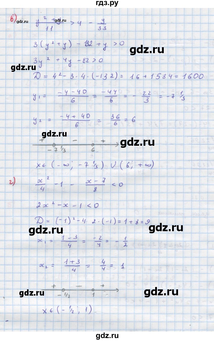 ГДЗ по алгебре 9 класс Макарычев  Углубленный уровень упражнение - 273, Решебник к учебнику 2022