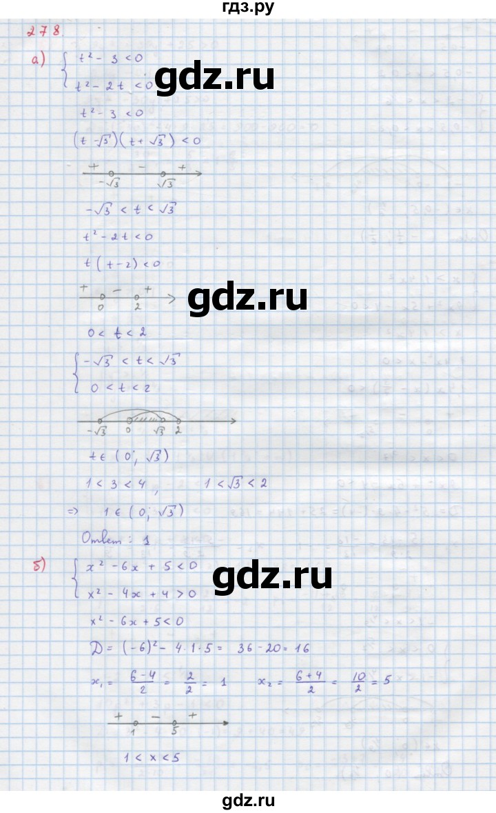 ГДЗ по алгебре 9 класс Макарычев  Углубленный уровень упражнение - 278, Решебник к учебнику 2022