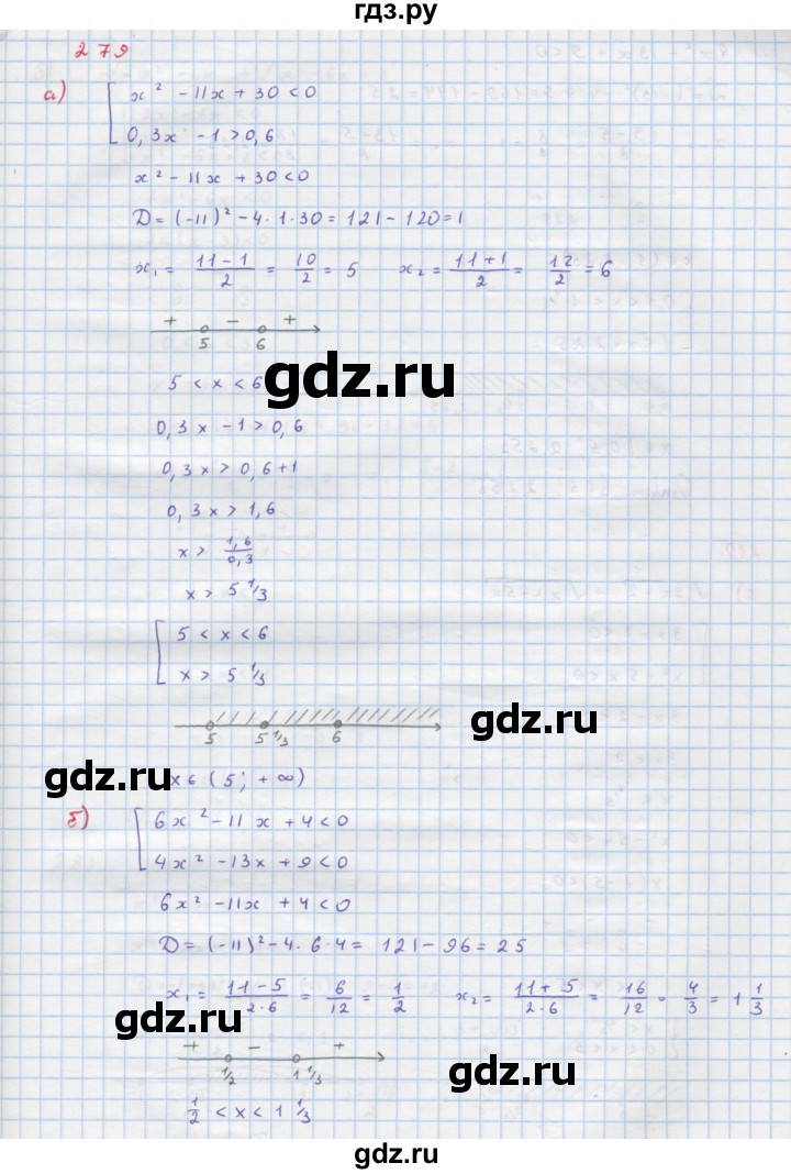 ГДЗ по алгебре 9 класс Макарычев  Углубленный уровень упражнение - 279, Решебник к учебнику 2022