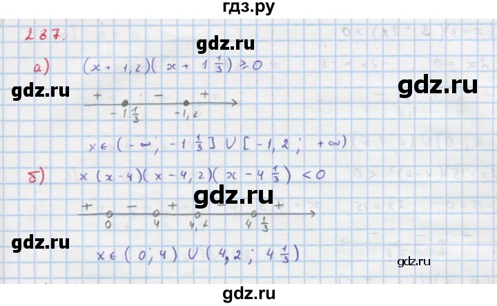 ГДЗ по алгебре 9 класс Макарычев  Углубленный уровень упражнение - 287, Решебник к учебнику 2022