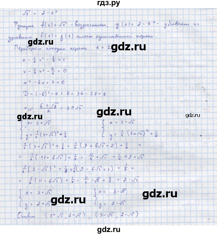 ГДЗ по алгебре 9 класс Макарычев  Углубленный уровень упражнение - 29, Решебник к учебнику 2022