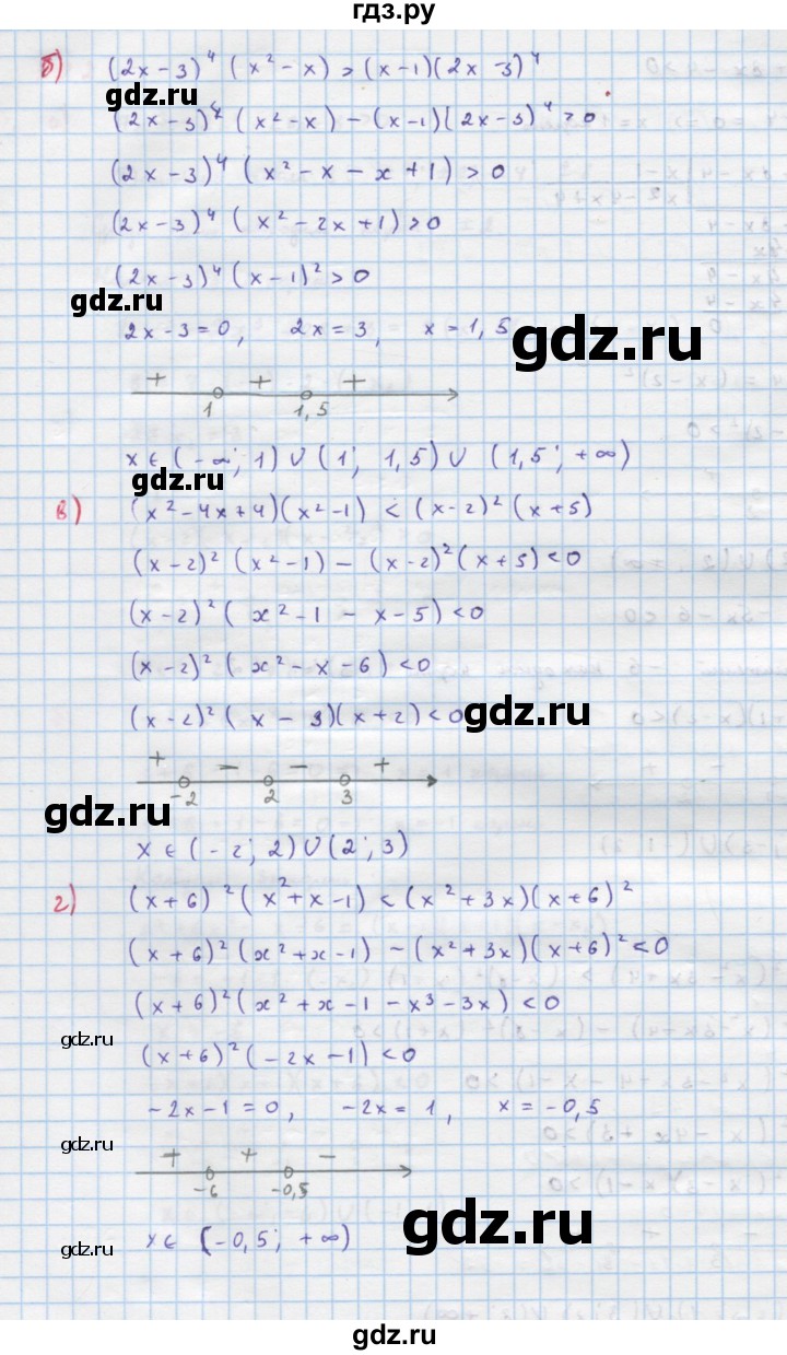 ГДЗ по алгебре 9 класс Макарычев  Углубленный уровень упражнение - 293, Решебник к учебнику 2022