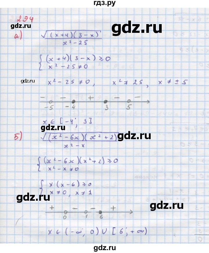 ГДЗ по алгебре 9 класс Макарычев  Углубленный уровень упражнение - 294, Решебник к учебнику 2022