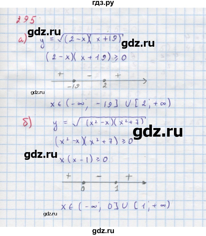 ГДЗ по алгебре 9 класс Макарычев  Углубленный уровень упражнение - 295, Решебник к учебнику 2022