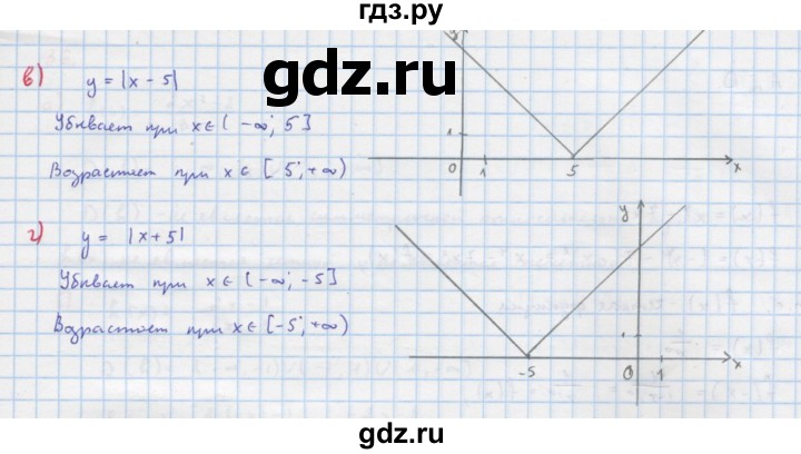 ГДЗ по алгебре 9 класс Макарычев  Углубленный уровень упражнение - 30, Решебник к учебнику 2022
