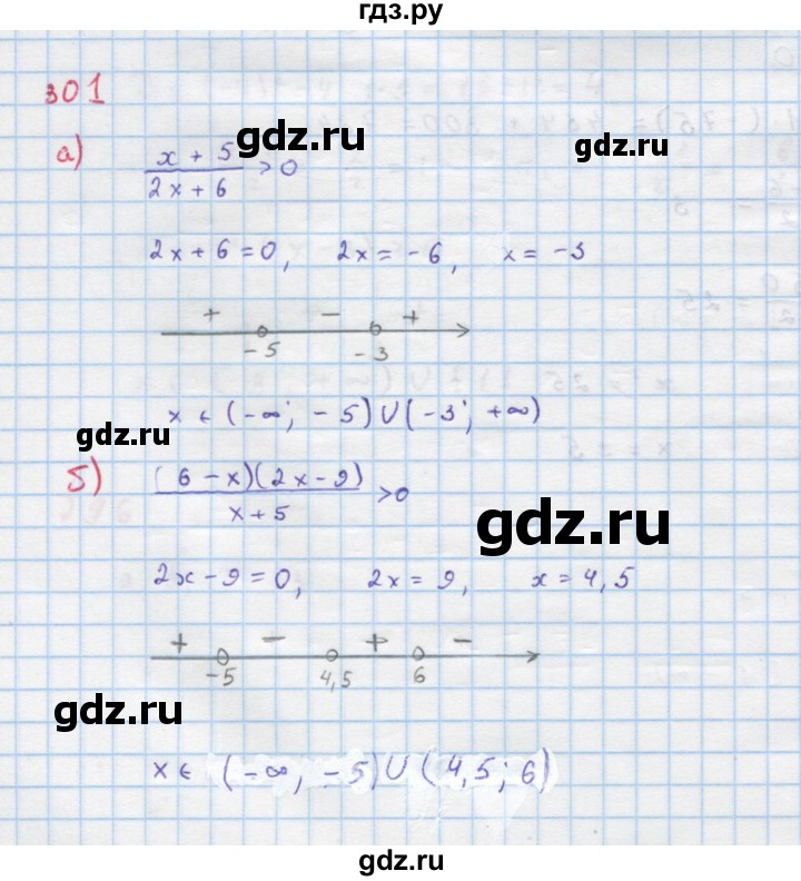 ГДЗ по алгебре 9 класс Макарычев  Углубленный уровень упражнение - 301, Решебник к учебнику 2022