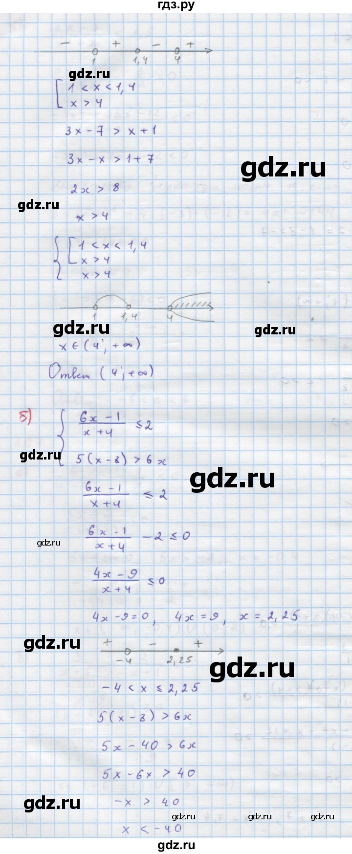 ГДЗ по алгебре 9 класс Макарычев  Углубленный уровень упражнение - 308, Решебник к учебнику 2022