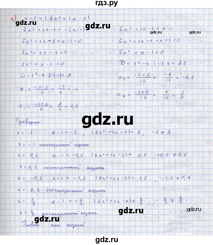 ГДЗ по алгебре 9 класс Макарычев  Углубленный уровень упражнение - 325, Решебник к учебнику 2022