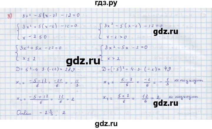 ГДЗ по алгебре 9 класс Макарычев  Углубленный уровень упражнение - 327, Решебник к учебнику 2022