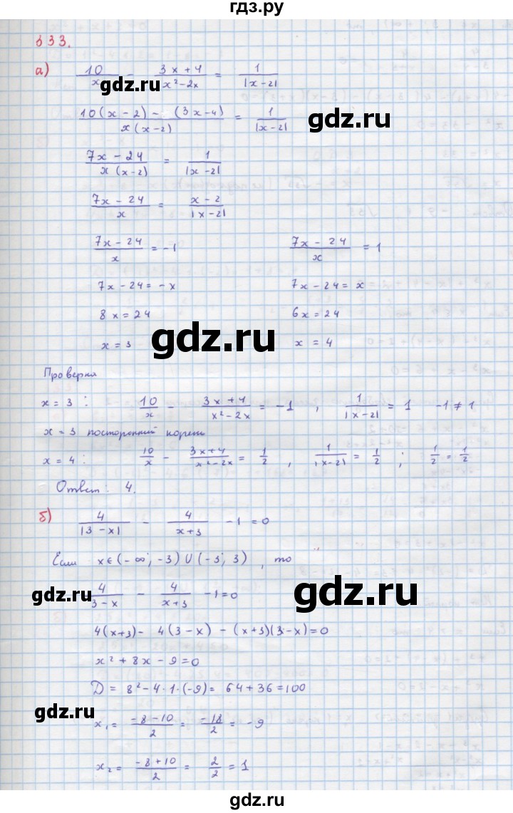 ГДЗ по алгебре 9 класс Макарычев  Углубленный уровень упражнение - 333, Решебник к учебнику 2022