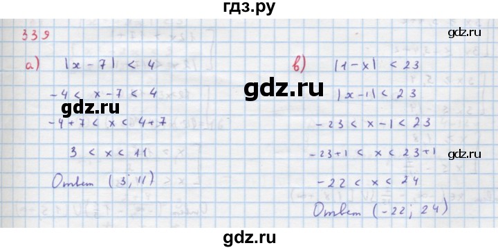 ГДЗ по алгебре 9 класс Макарычев  Углубленный уровень упражнение - 339, Решебник к учебнику 2022