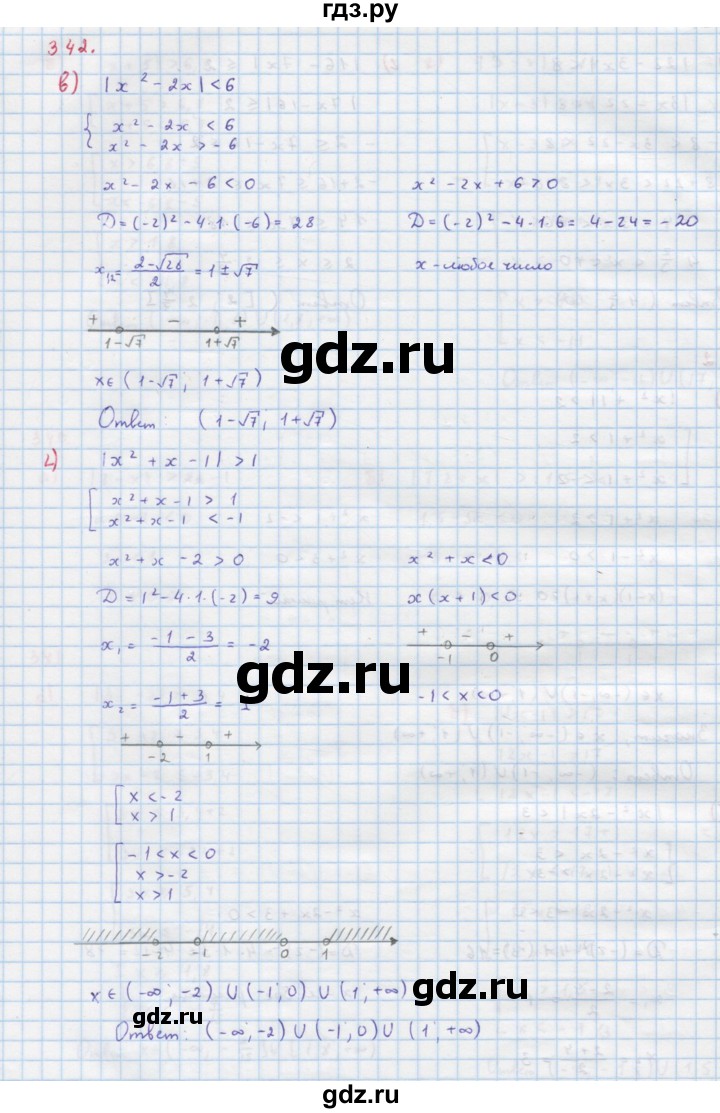 ГДЗ по алгебре 9 класс Макарычев  Углубленный уровень упражнение - 342, Решебник к учебнику 2022