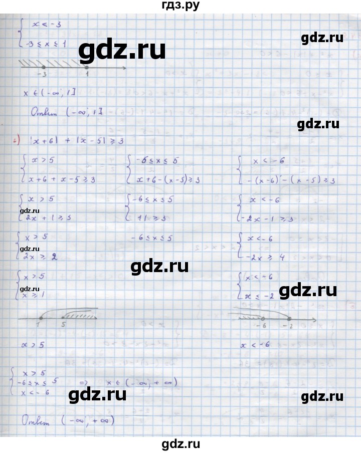 ГДЗ по алгебре 9 класс Макарычев  Углубленный уровень упражнение - 348, Решебник к учебнику 2022