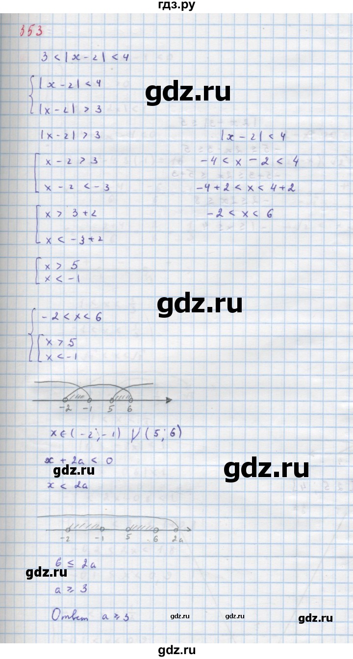 ГДЗ по алгебре 9 класс Макарычев  Углубленный уровень упражнение - 353, Решебник к учебнику 2022