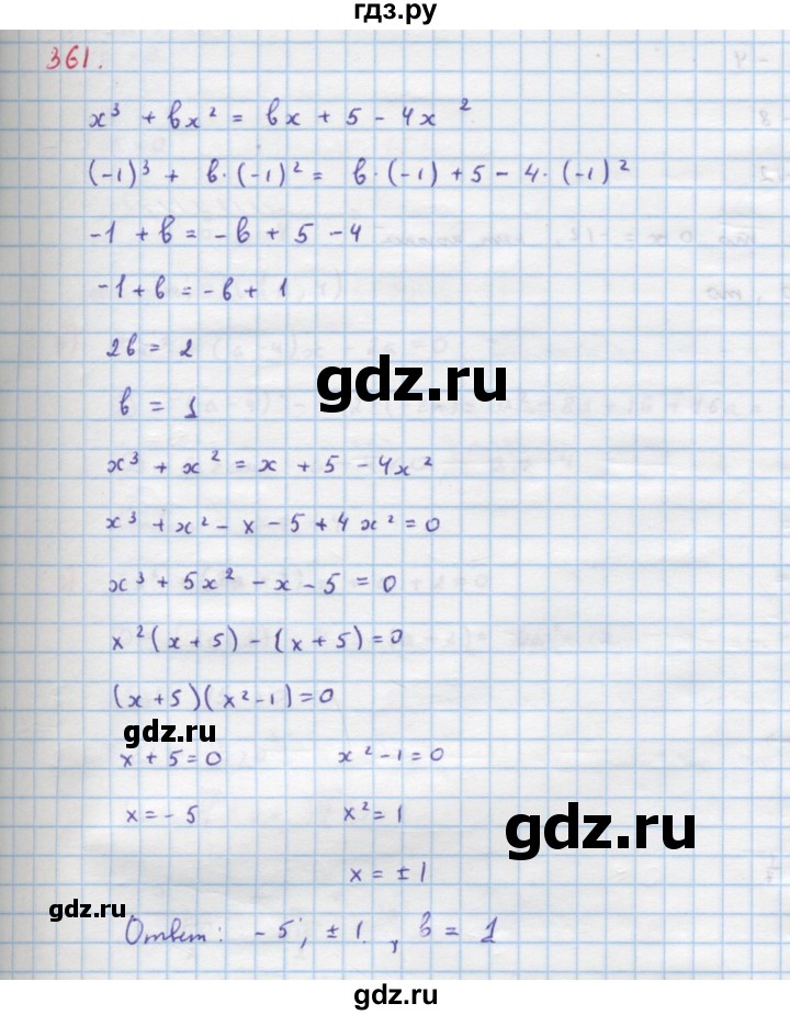 ГДЗ по алгебре 9 класс Макарычев  Углубленный уровень упражнение - 361, Решебник к учебнику 2022