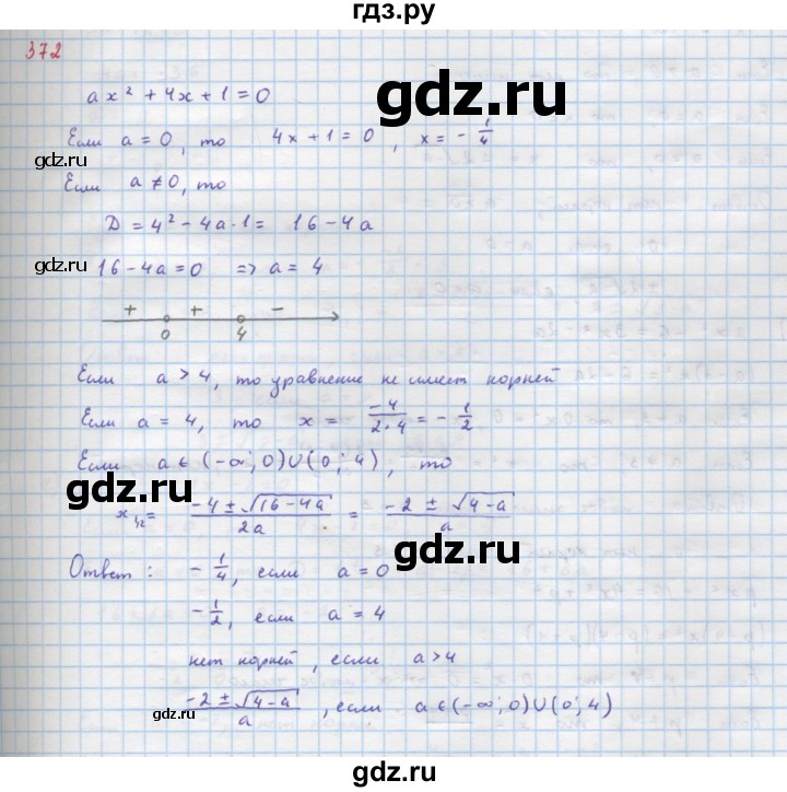 ГДЗ по алгебре 9 класс Макарычев  Углубленный уровень упражнение - 372, Решебник к учебнику 2022