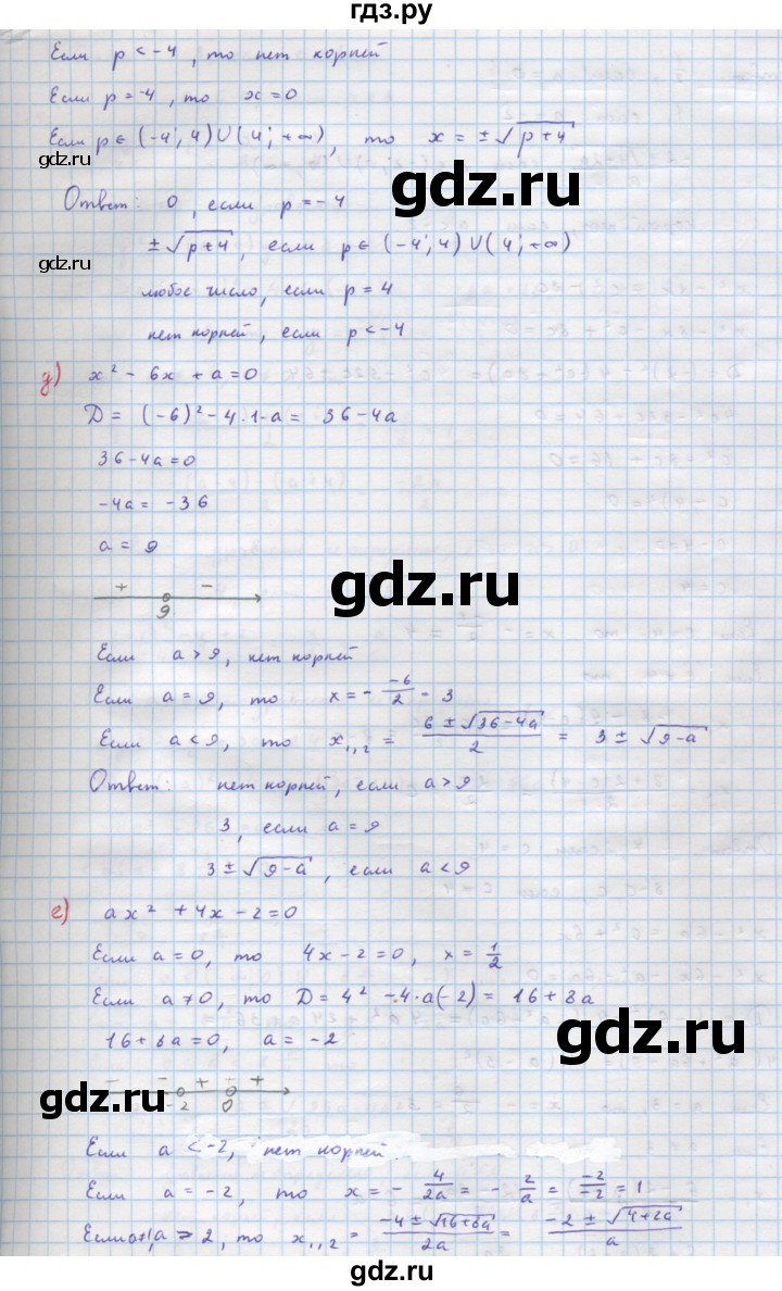 ГДЗ по алгебре 9 класс Макарычев  Углубленный уровень упражнение - 373, Решебник к учебнику 2022