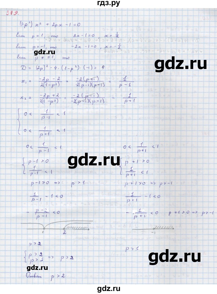 ГДЗ по алгебре 9 класс Макарычев  Углубленный уровень упражнение - 379, Решебник к учебнику 2022
