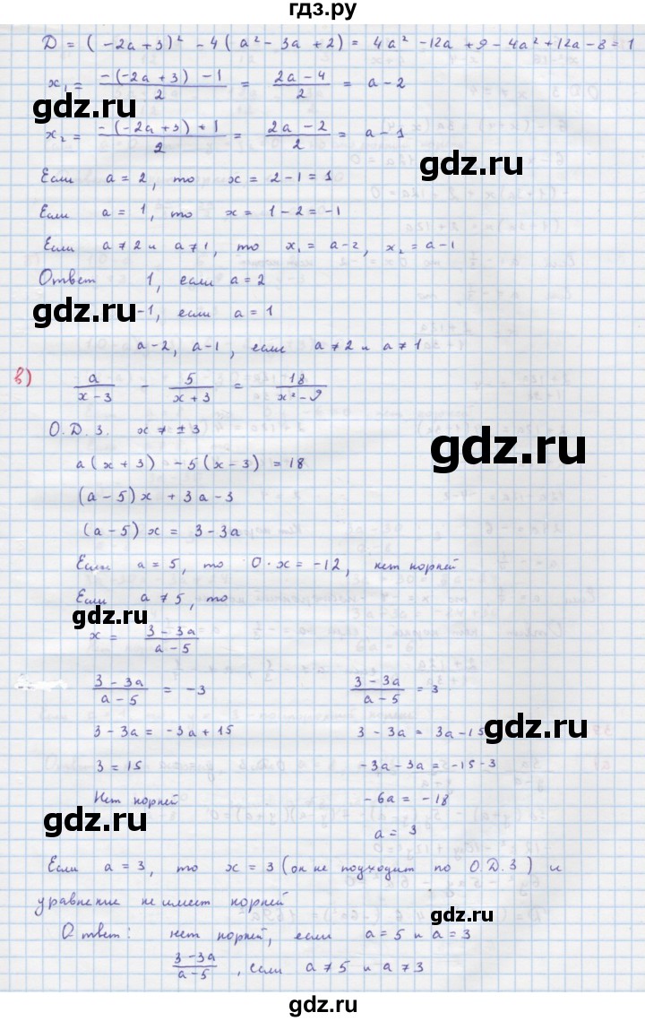 ГДЗ по алгебре 9 класс Макарычев  Углубленный уровень упражнение - 391, Решебник к учебнику 2022
