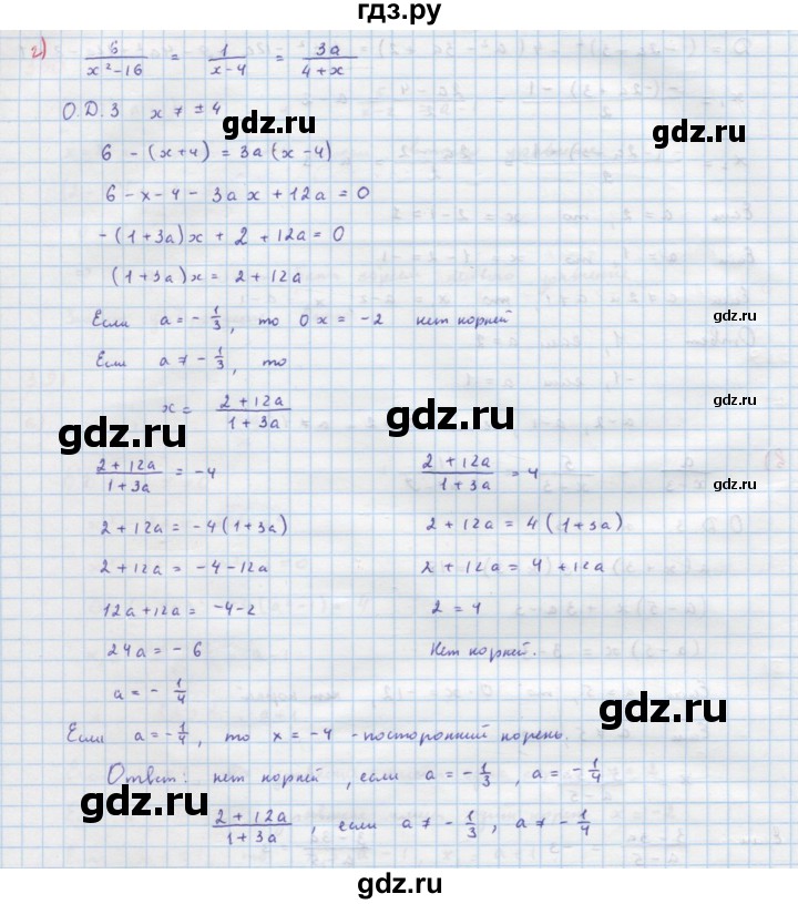ГДЗ по алгебре 9 класс Макарычев  Углубленный уровень упражнение - 391, Решебник к учебнику 2022