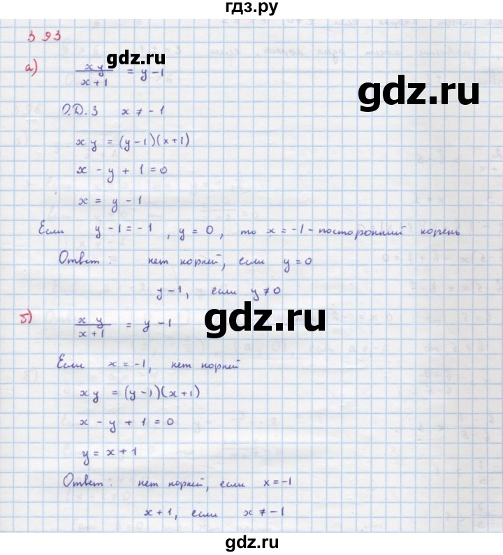 ГДЗ по алгебре 9 класс Макарычев  Углубленный уровень упражнение - 393, Решебник к учебнику 2022
