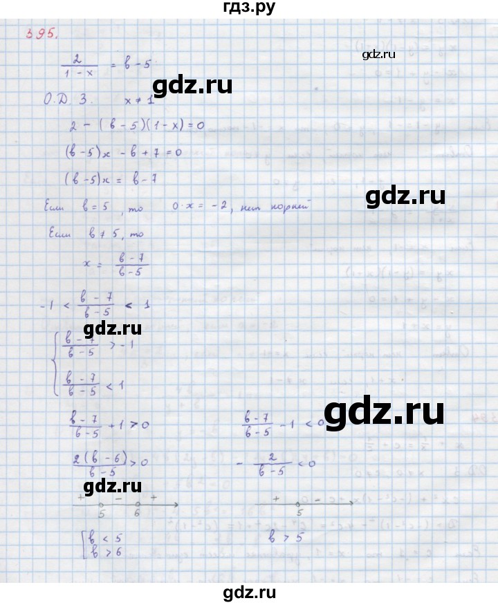 ГДЗ по алгебре 9 класс Макарычев  Углубленный уровень упражнение - 395, Решебник к учебнику 2022