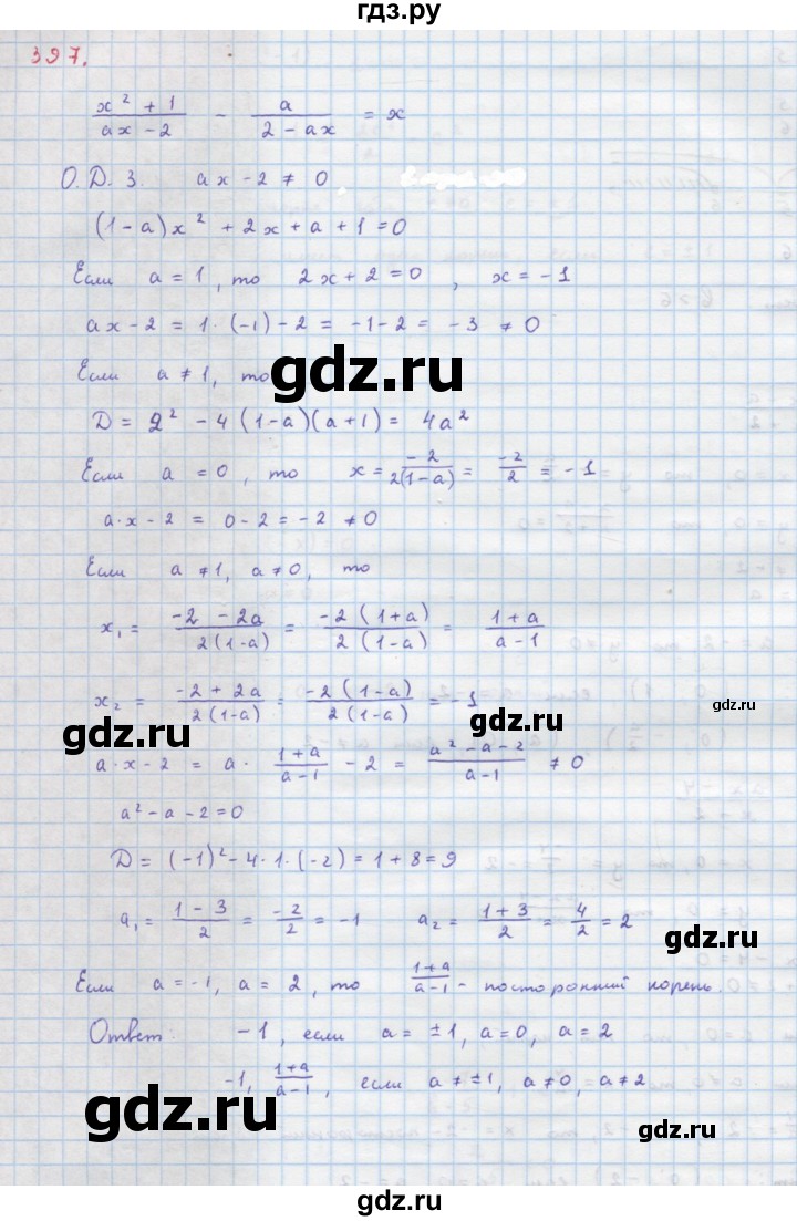 ГДЗ по алгебре 9 класс Макарычев  Углубленный уровень упражнение - 397, Решебник к учебнику 2022