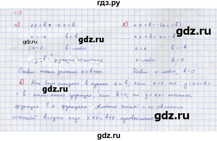 ГДЗ по алгебре 9 класс Макарычев  Углубленный уровень упражнение - 40, Решебник к учебнику 2022