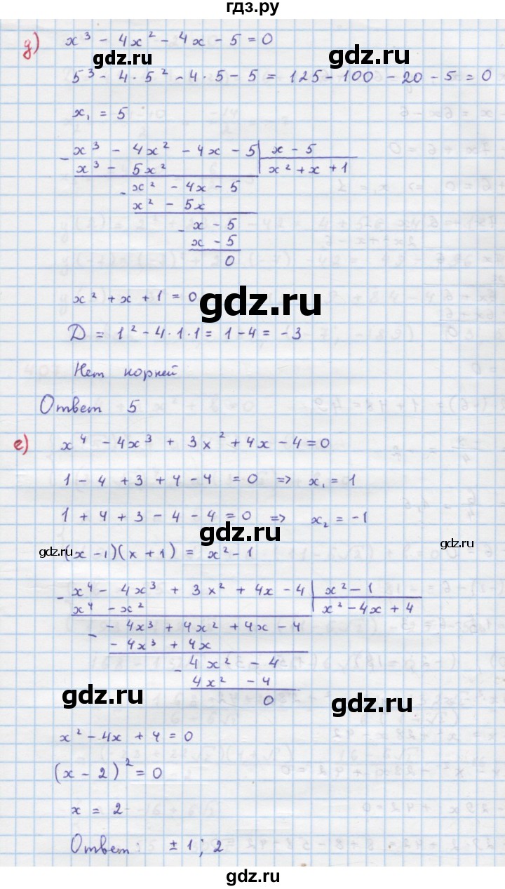 ГДЗ по алгебре 9 класс Макарычев  Углубленный уровень упражнение - 405, Решебник к учебнику 2022