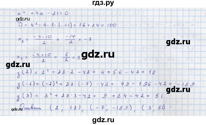 ГДЗ по алгебре 9 класс Макарычев  Углубленный уровень упражнение - 406, Решебник к учебнику 2022