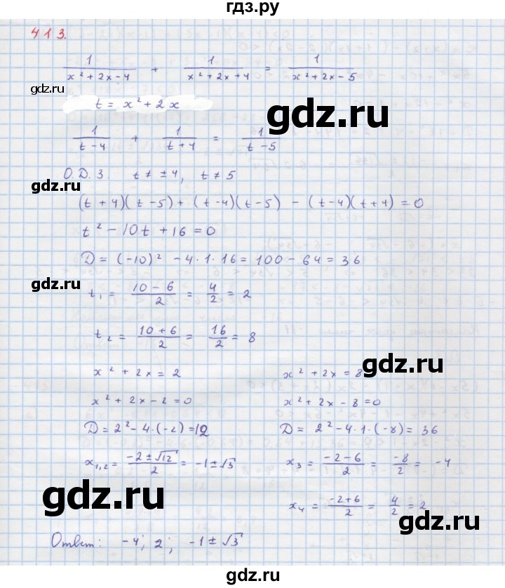 ГДЗ по алгебре 9 класс Макарычев  Углубленный уровень упражнение - 413, Решебник к учебнику 2022